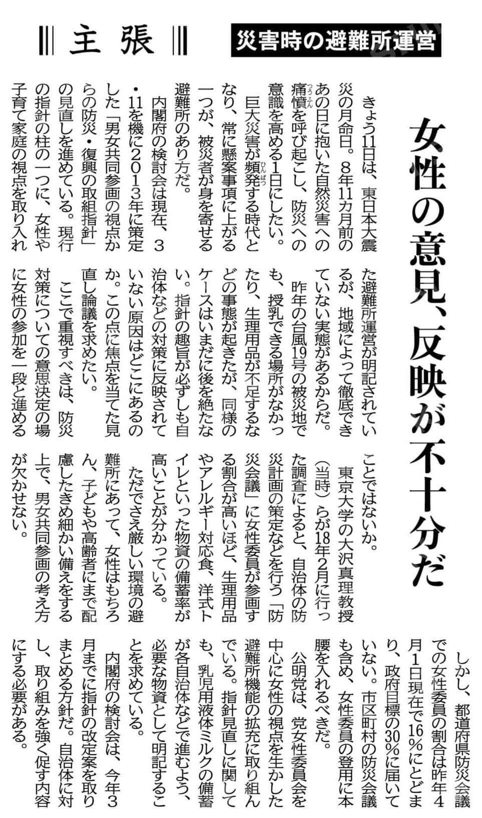 女性目線 Twitter Search Twitter