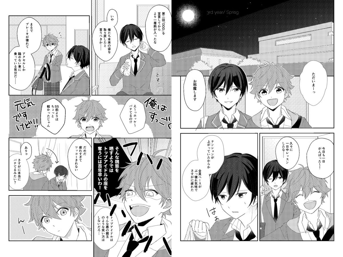 ブリデ新刊サンプル (2/2)
ちょっとずつ距離が縮んでいくふたりの話です(最後縮まりすぎだかもしれない)

よろしくお願いします〜! 