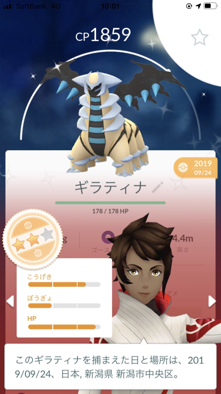けーたに ポケモンgo新潟 赤 Tl50 ポケモンgo ハイパーリーグ ギラティナ アナザーフォルム 弟と交換 大親友の交換で10位以内を目指すのは不可能だけど 奇跡が起これば100位以内になるパターンが2通り存在する 奇跡よ 人生そんなに甘くない 笑