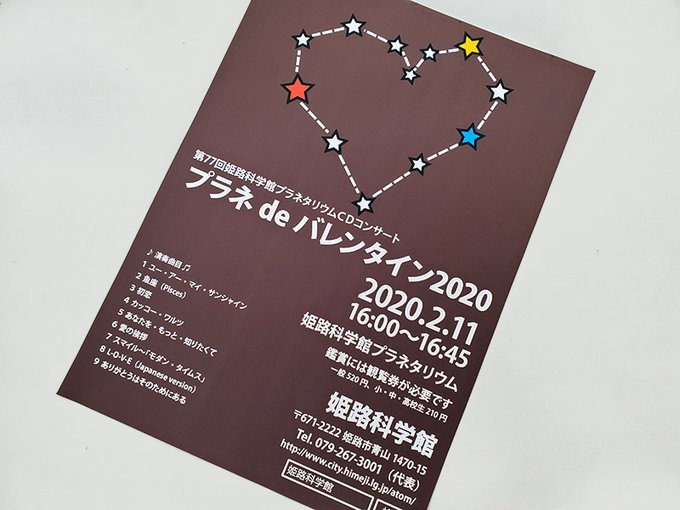 プラネタリウムのtwitterイラスト検索結果 古い順 プラネタリウムのtwitterイラスト検索結果 古い順
