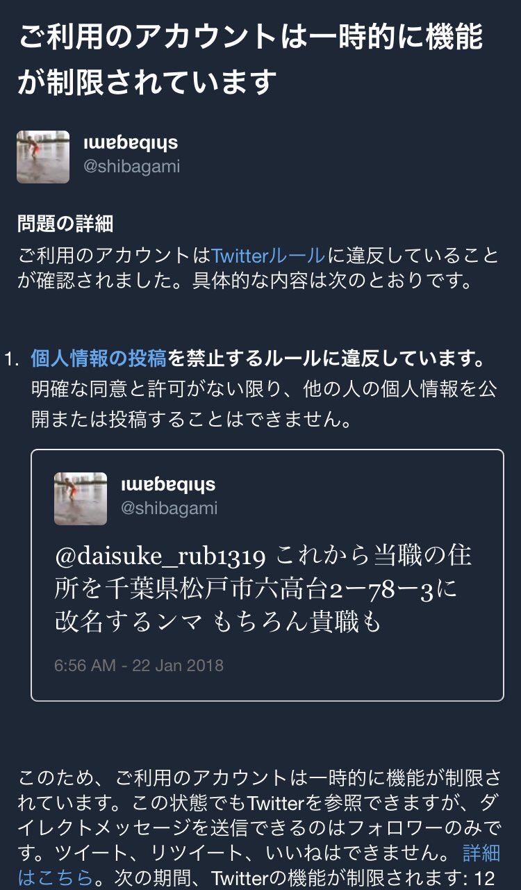 しば 2年近く前のニーナハッサンツイート発掘してロック攻撃かけるツイッパリ運営は頭キモチェ か T Co 1uthecq09m Twitter