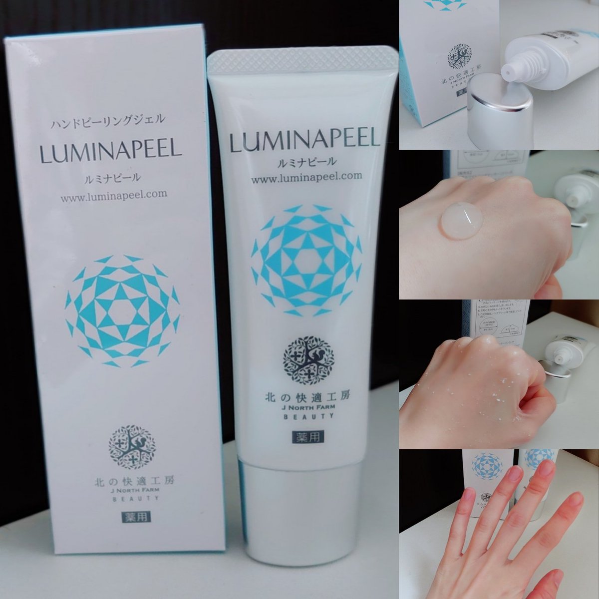 ゆあ Pa Twitter ルミナピールは手の甲専用のピーリングジェルで 透明感や美白効果 をより高めてくれメラニン生成を抑えてくれるのでシミ そばかすを防ぐ効果にも期待がもてます ルミナピール 手肌 専用 ピーリングジェル