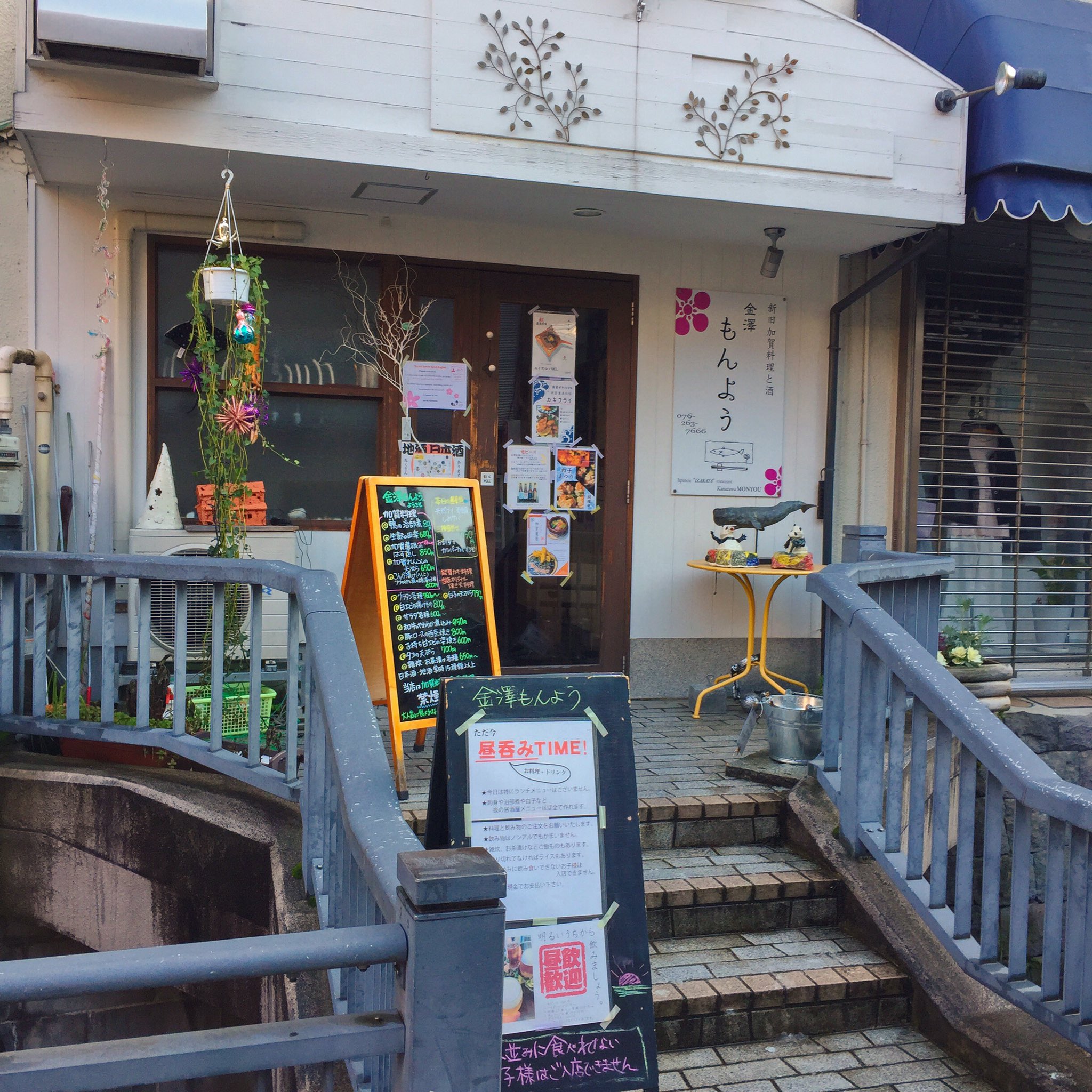 金澤もんよう 今日も 昼飲み 金沢 香林坊 の 居酒屋 営業中 白子 能登牡蠣 加賀蓮根 いろいろご用意しています 金澤もんよう 今日も 昼飲み 金沢 香林坊 の 居酒屋 営業中 白子 能登牡蠣 加賀蓮根 いろいろご用意しています
