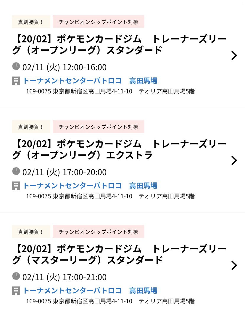 Tc バトロコ高田馬場 大会情報 ポケカ 本日はトレーナーズリーグ3本立て シティリーグさながらの規模で開催します 56人集まれば48人以上にcsp配布 お小遣い稼ぎにいかがですか ババロコ