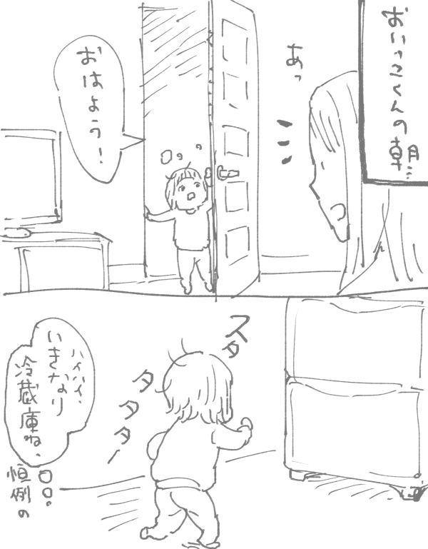 甥っ子(1)の食欲が朝からすごい 