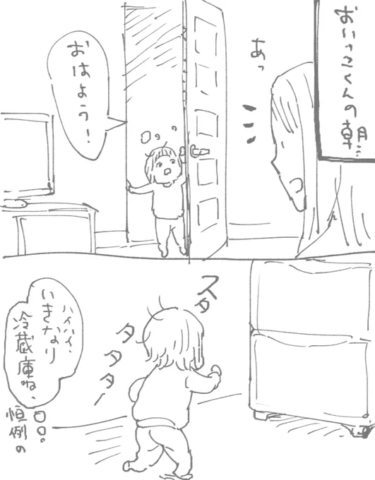 甥っ子(1)の食欲が朝からすごい 