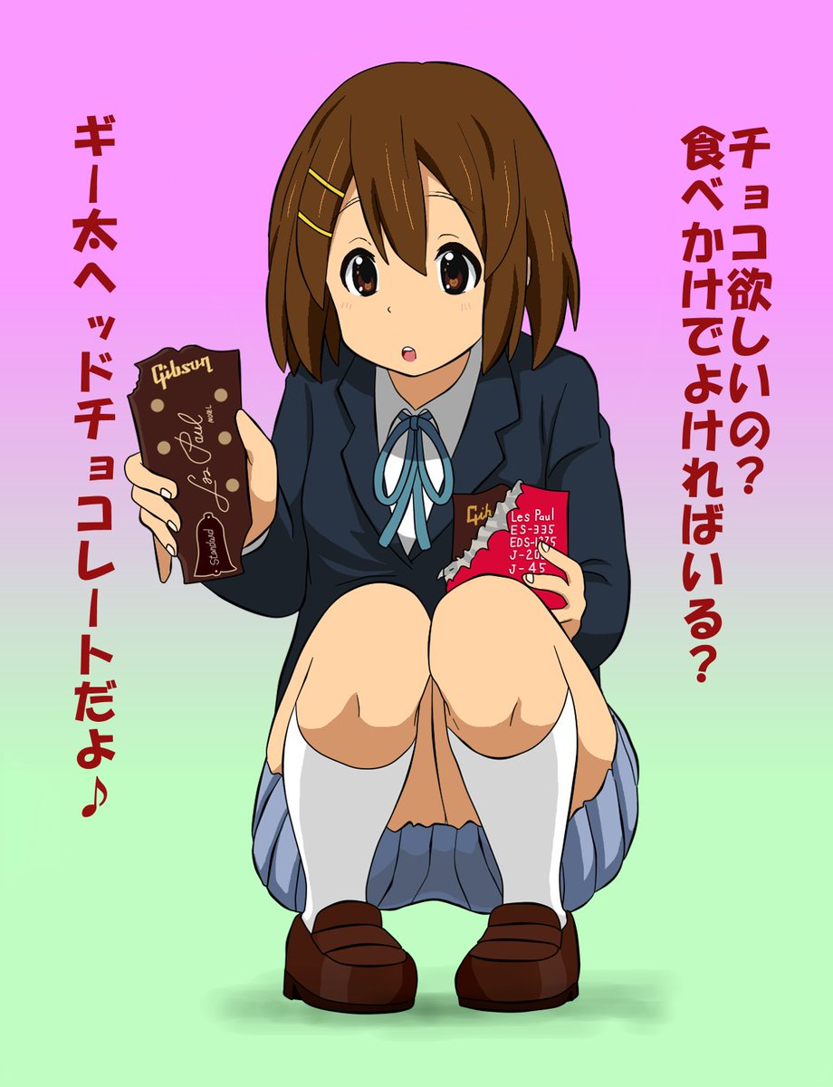 既出ですがバレンタイン唯ちゃん2016 