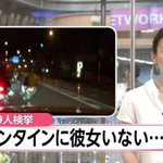 あなたは大丈夫？？wバレンタインの珍事件!