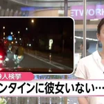 あなたは大丈夫？？wバレンタインの珍事件!