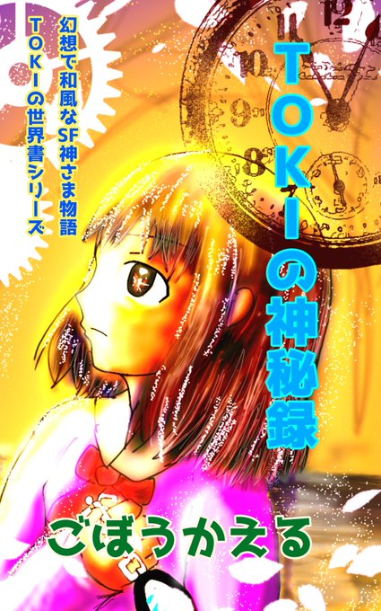Mahiro Kawahara【まひろ】 on X: Monster Musume no Oishasan vol. 1