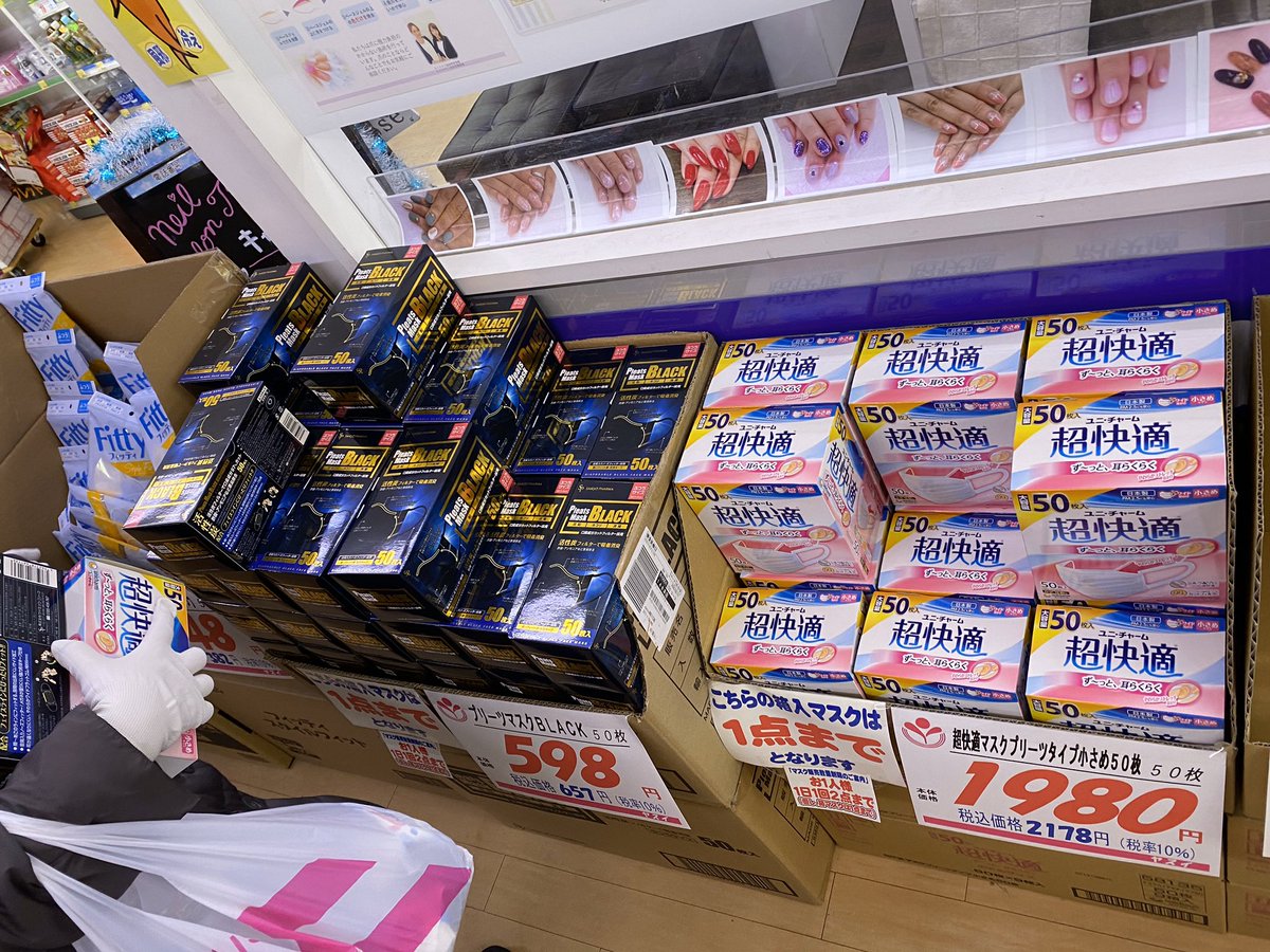 薬局 入荷 マスク 日本製の国産マスクが買える！在庫ありで販売してる通販・薬局どこ？