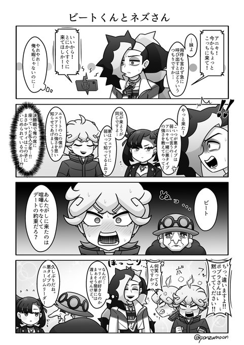 【剣盾単発4コマ】
ビートくんと再会したネズさん
※ビトマリ 