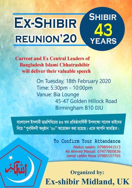Shibir Hashtag On Twitter