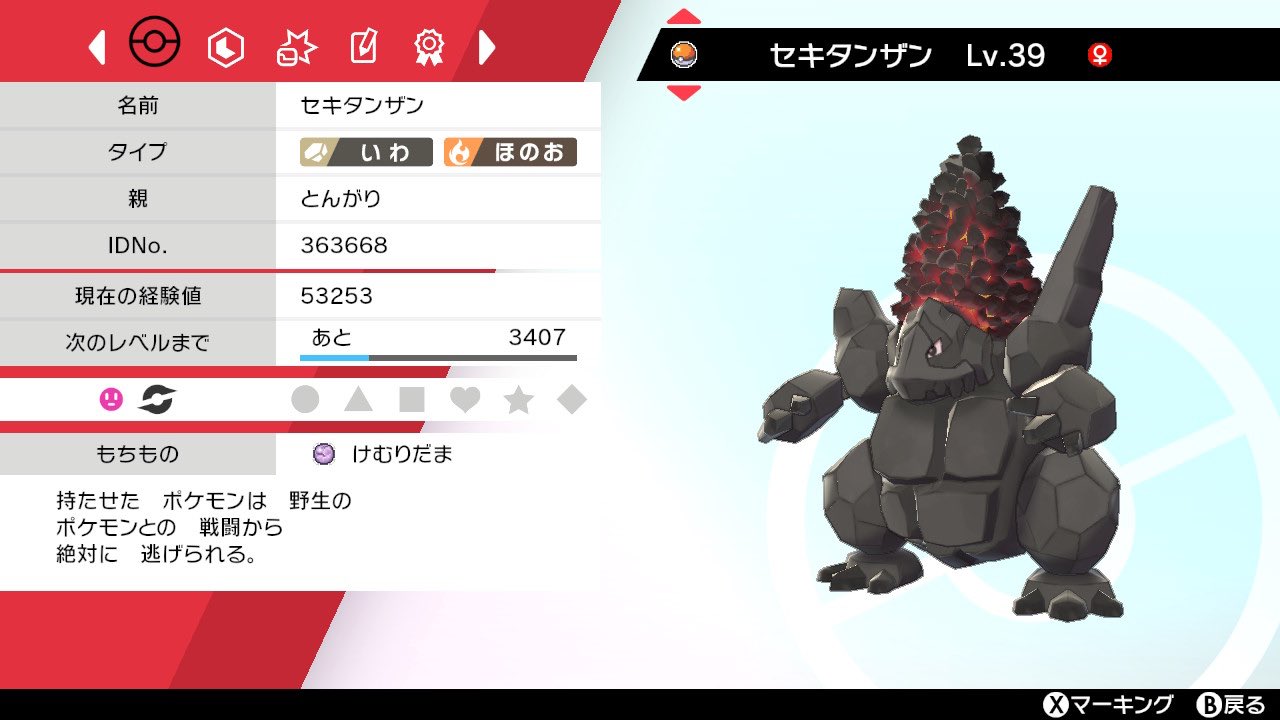 とんがり 最近煙玉っていうアイテム知ったんですけどめっちゃ便利ですね 影踏みされても逃げれるし使っても無くならないので育成できていない炎の体ポケモンに持たせてます 前まで気合いで逃げてました笑 T Co Pk4mtqk6jf Twitter