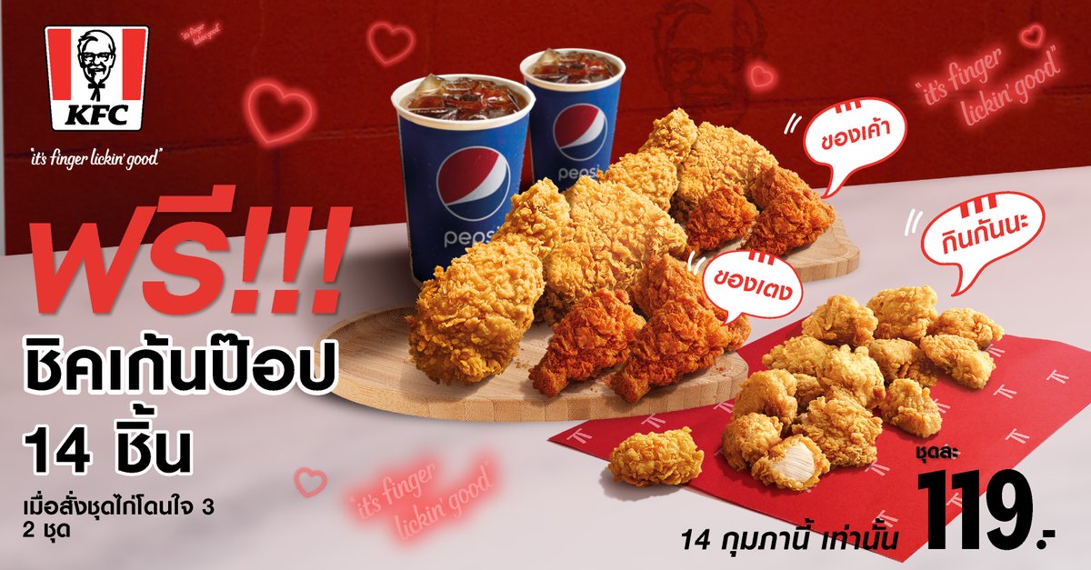 KFC Thailand tweet media