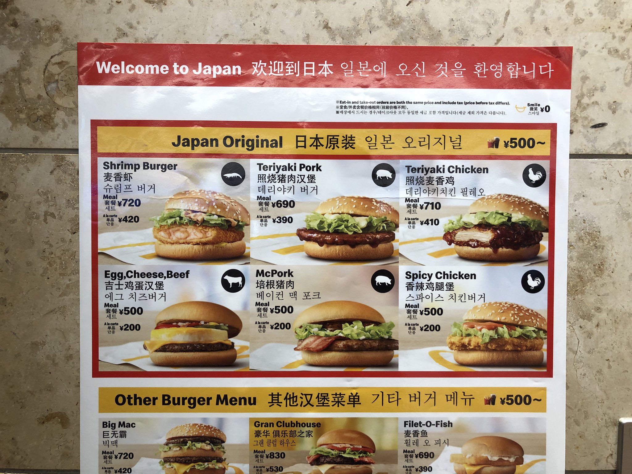 Rk Ar Twitter インバウンド客向けのマクドナルドのメニュー表 多言語化はもちろん 日本オリジナルメニューは主要原材料が何かをイラストで表記してるのな T Co X8ofnii9et Twitter