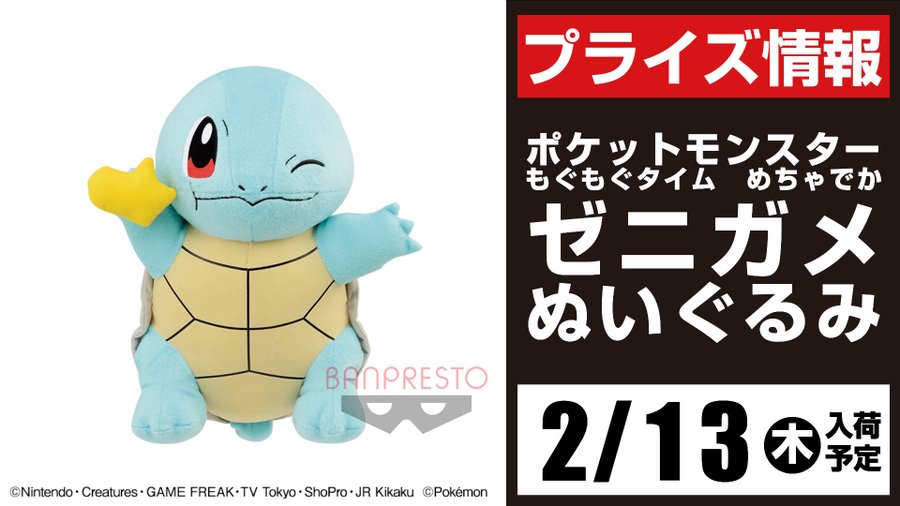 2月入荷の ポケモン 夏目友人帳 ラブライブ サンシャイン 最新プライズぬいぐるみをゲット アニメニュースサイト あにぶニュース