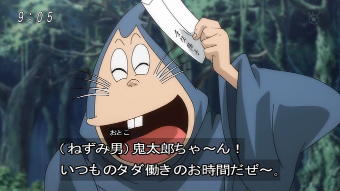 ねずみ男のtwitterイラスト検索結果 古い順
