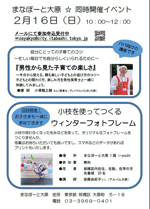 板橋区 の評価や評判 感想など みんなの反応を1時間ごとにまとめて紹介 ついラン 板橋区 の評価や評判 感想など みんなの反応を1時間ごとにまとめて紹介 ついラン