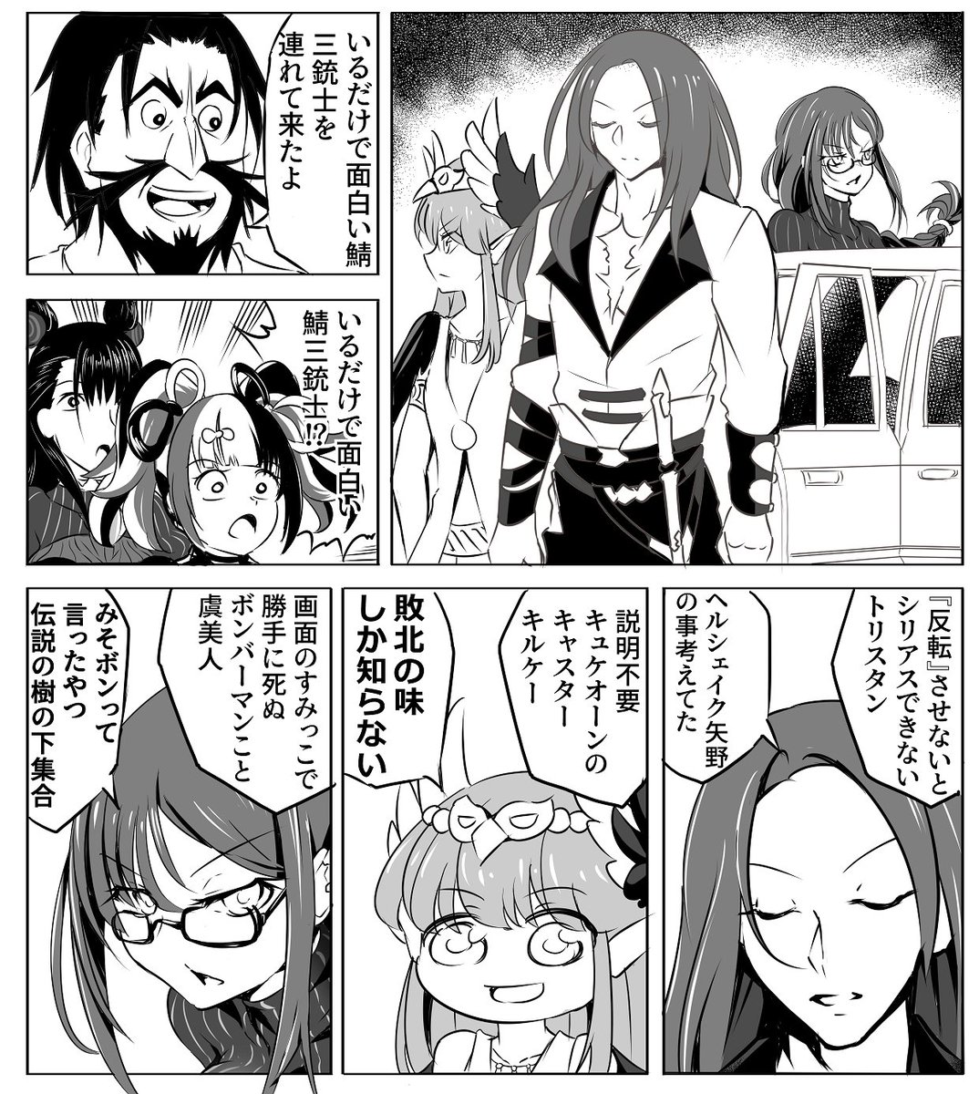 Fgo パロディ漫画な いるだけで面白い鯖三銃士 がクソ笑うｗｗｗ