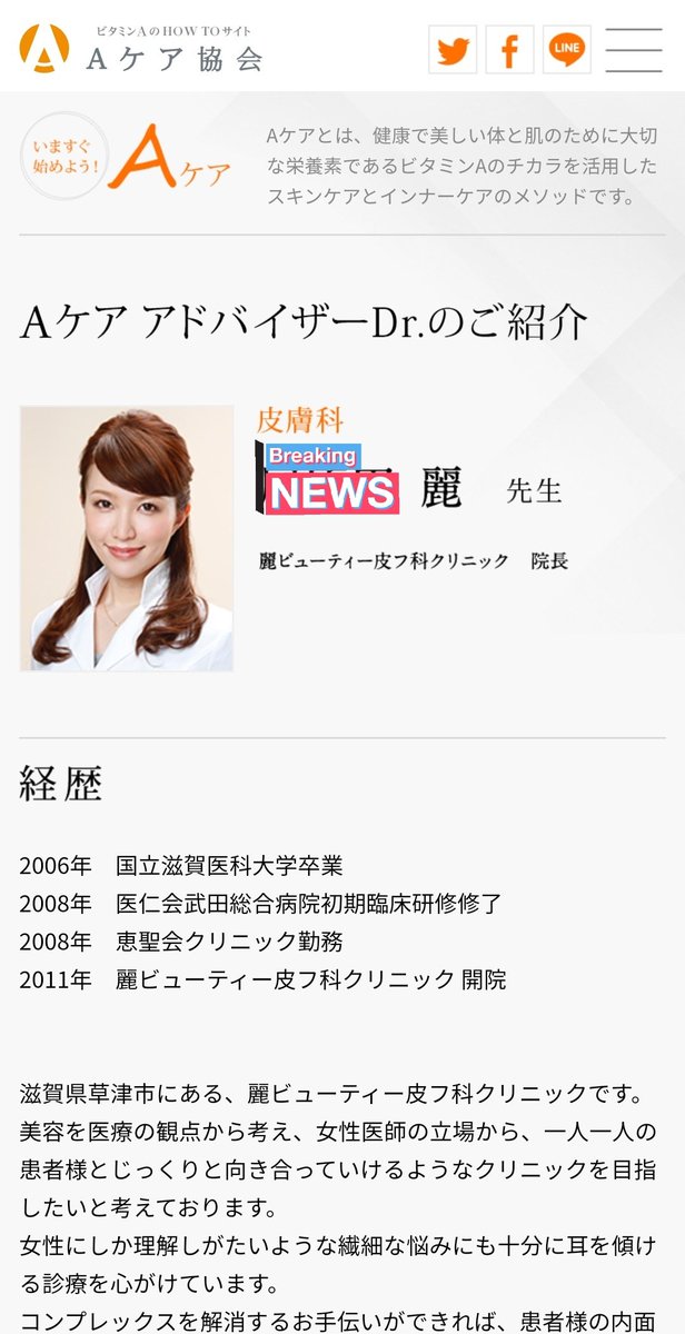 iiiikasu's tweet photo. キチガイ医師を晒し物にして叩くつもりはない。他にもいる
ただ多くの人に知って欲しいのは、
プロフ欄にある所属学会とか誰でも入れるし、学会とか自分で作れる。
あとインスタにエルメス等のブランド品を投稿する医者は信用するな。苦しんでる患者の前でよく出来るな
あと滋賀医科大学とか知らねぇよ https://t.co/f6G5xJdyq0