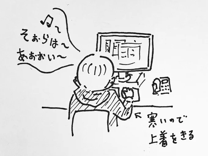 休日出勤じゃないけど今日は似たような感じなのでイヤホンして仕事してる。気を抜くと大声で歌いそうになる(他に人がいる) 