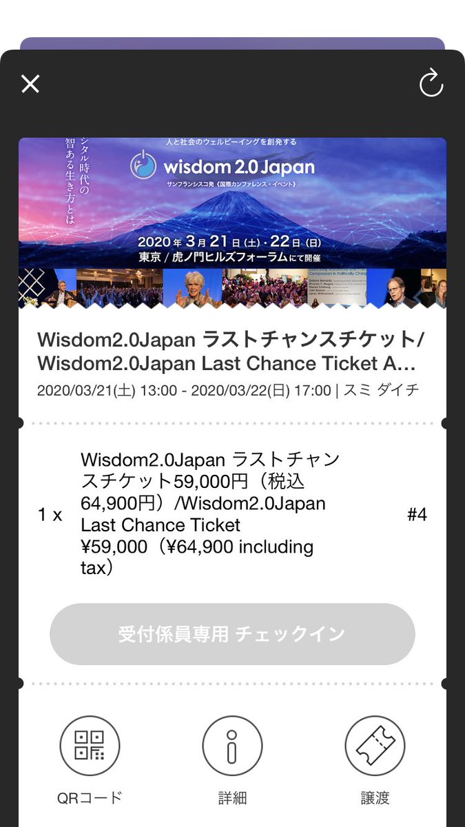 sumio1945's tweet photo. 妻から行ってきなよ!とのお声を頂き、急遽購入!!!!
#wisdom20 https://t.co/QnmuMrUAEY
