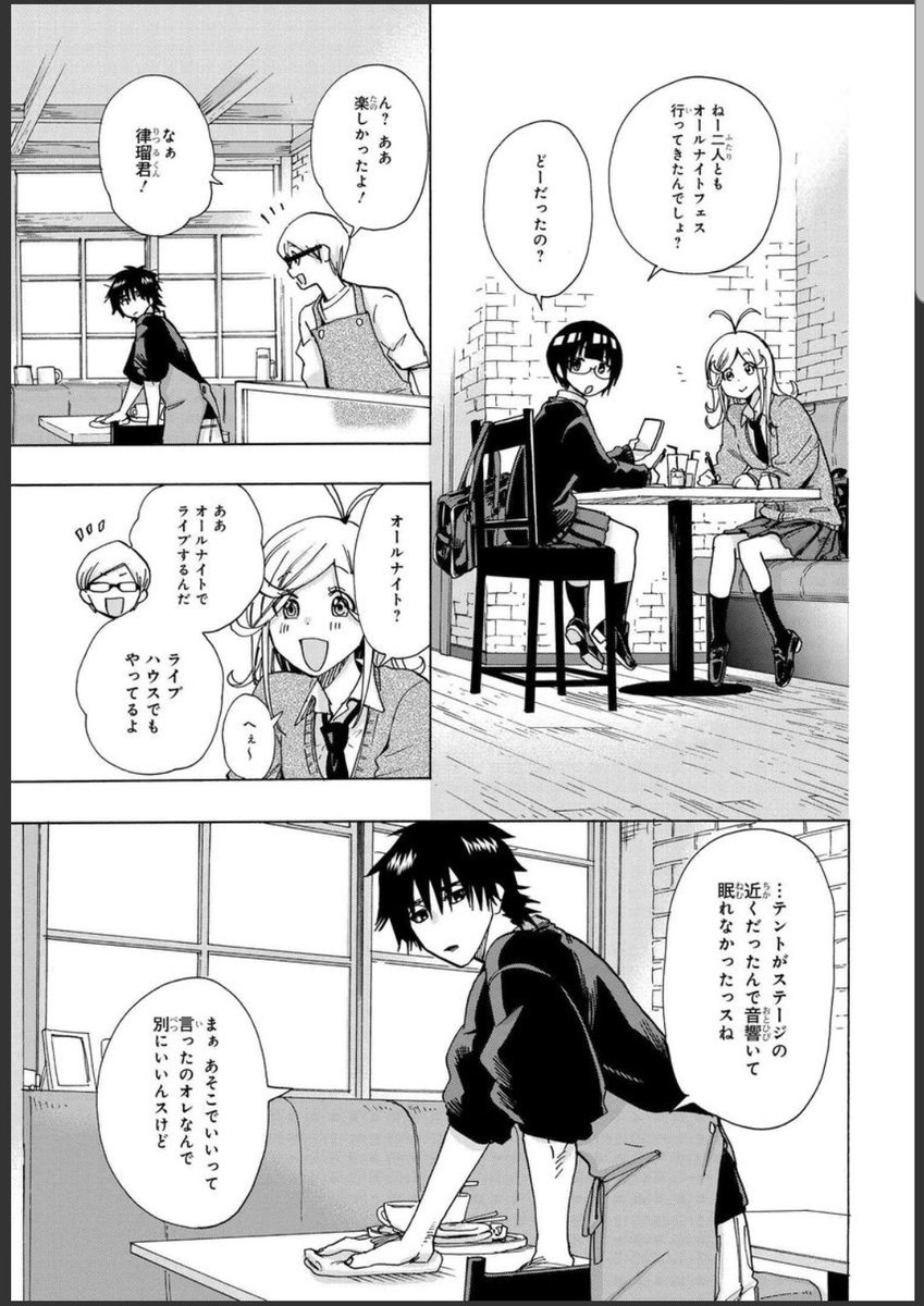 https://t.co/gozu8fCvK4
デイズ・オン・フェス17話更新されました!
突如始まるあるある座談会です⛺

最後の方のスマホの画面ぬけてる～
単行本で直します… 