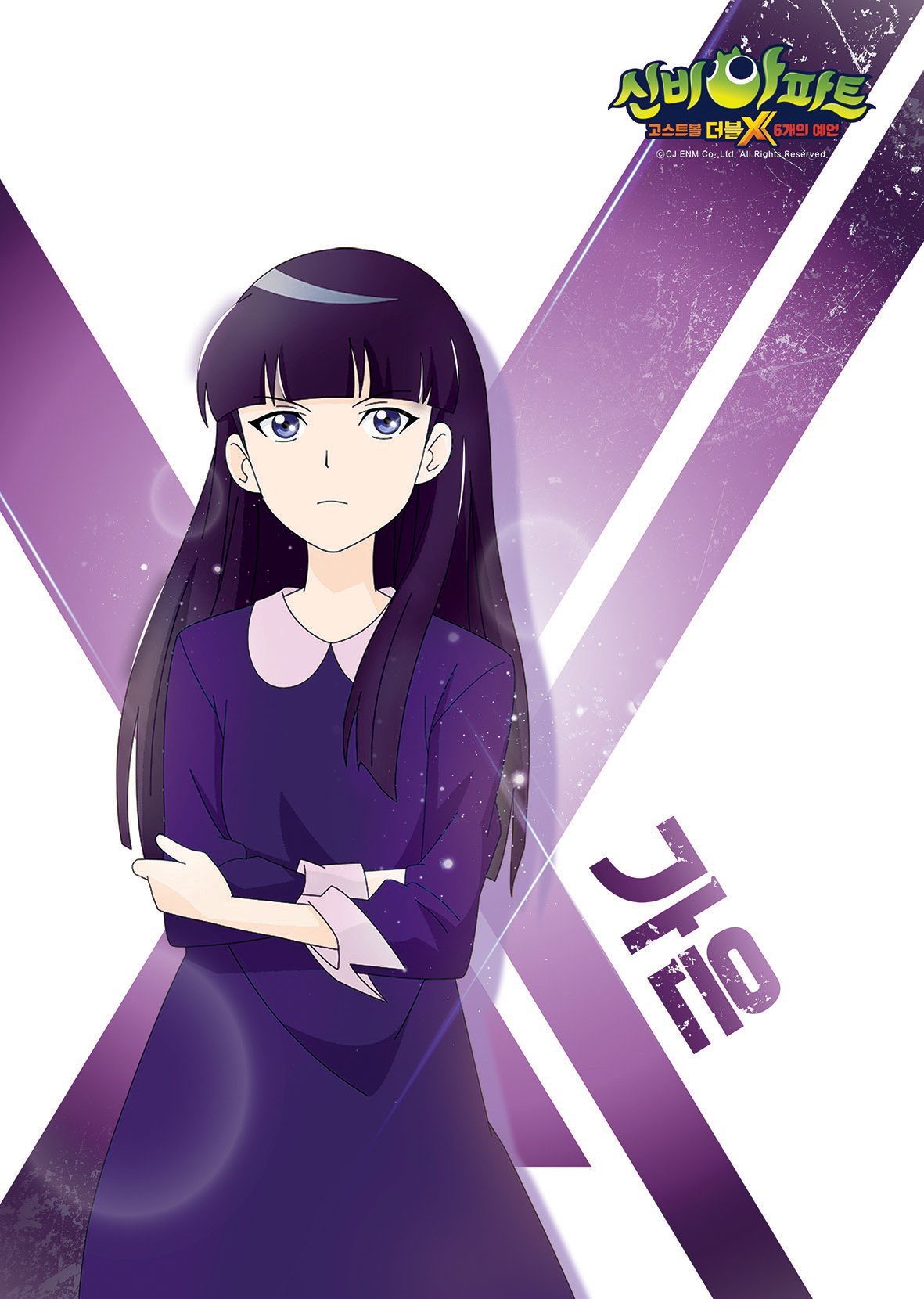 טוויטר 守護妖精ミシェル19周年 韓国アニメ応援アカウント בטוויטר 3月から放送の韓国アニメ 신비아파트 고스트볼 더블x 6개의 예언 シンビアパート ゴーストボールダブルx 6つの予言 のキャラクターポスター ついに待ちに待った黒髪清楚系女子のイ ガウンの単独