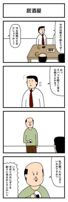 せきの Sekino4koma さんのマンガ一覧 いいね順 27ページ ツイコミ 仮