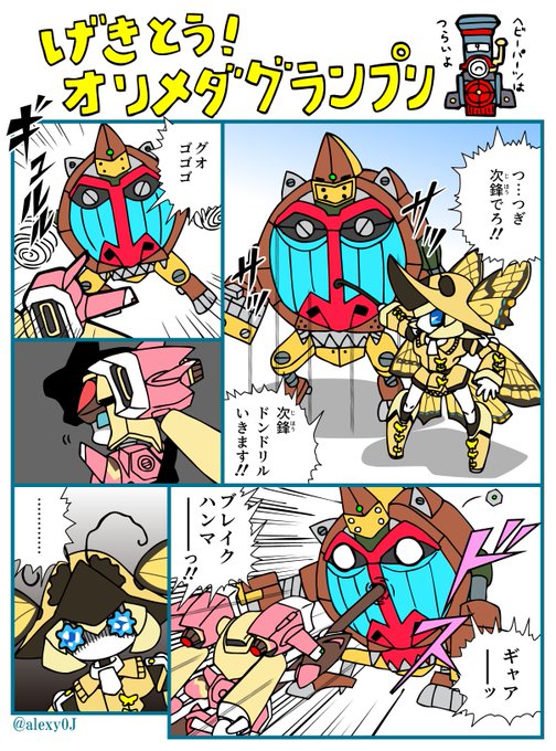 メダロット を含むマンガ一覧 いいね順 ツイコミ 仮