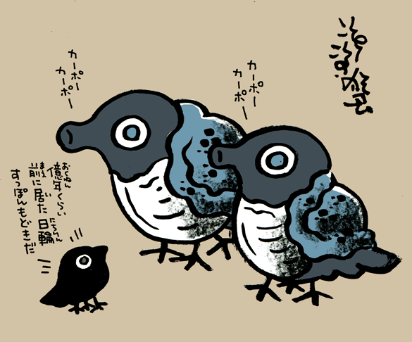 #妖界東西新聞【にちりんとすっぽんもどき】https://t.co/znteUC2ViV 