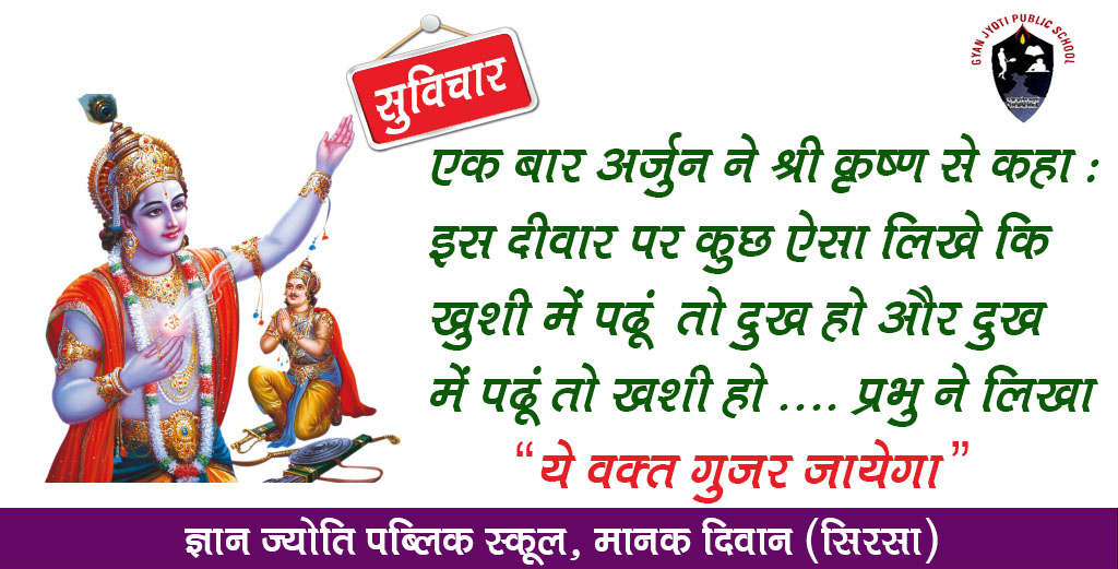 gyanjyotips's tweet photo. आज का सुविचार........ https://t.co/2utCbjY01L
