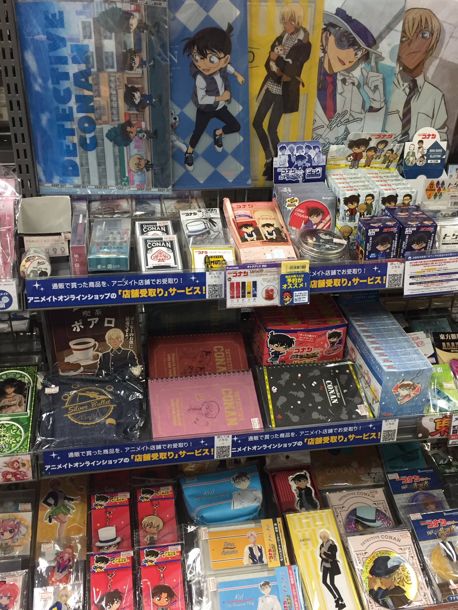 アニメイト松戸 キャラ情報 名探偵コナン グッズコーナーのご案内ですド 新商品も入荷しておりますのでこの機会に是非 ご来店お待ちしておりますド T Co Lrzxxvryrj Twitter