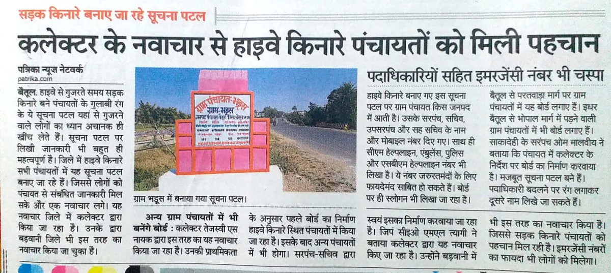 #Betul 
<a href="/CMMadhyaPradesh/">Chief Minister, MP</a> <a href="/collectorbetul/">Collector Betul</a> <a href="/JansamparkMP/">Jansampark MP</a>