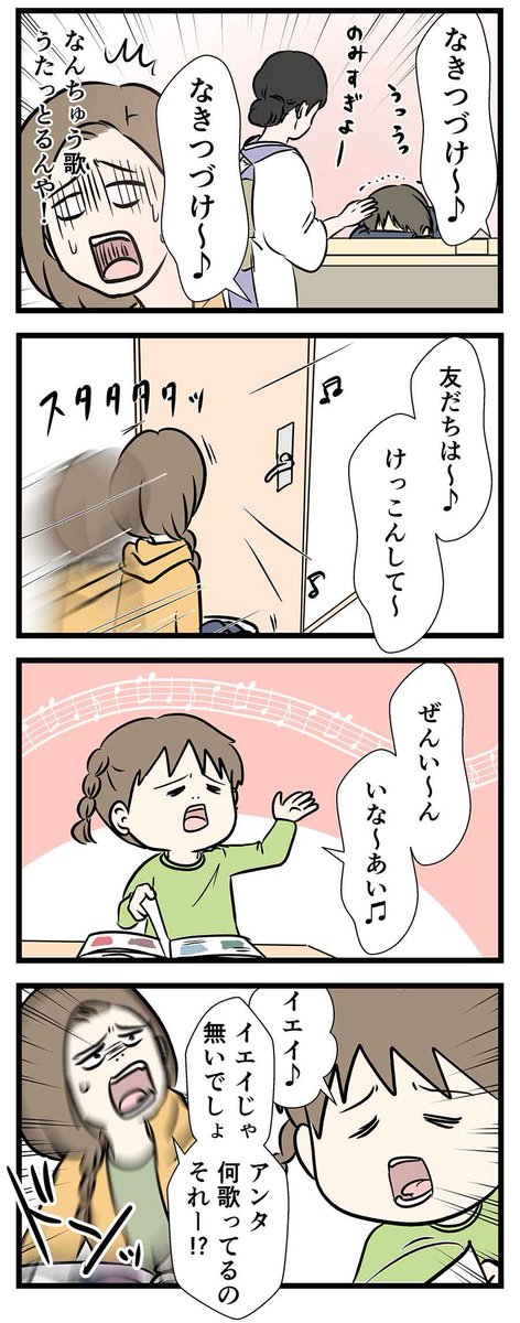 いい女を探して泣き続ける歌を聴いてくれ 