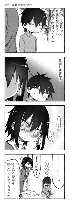 Comic Fuz コミックファズ さん の人気ツイート 4 Whotwi グラフィカルtwitter分析