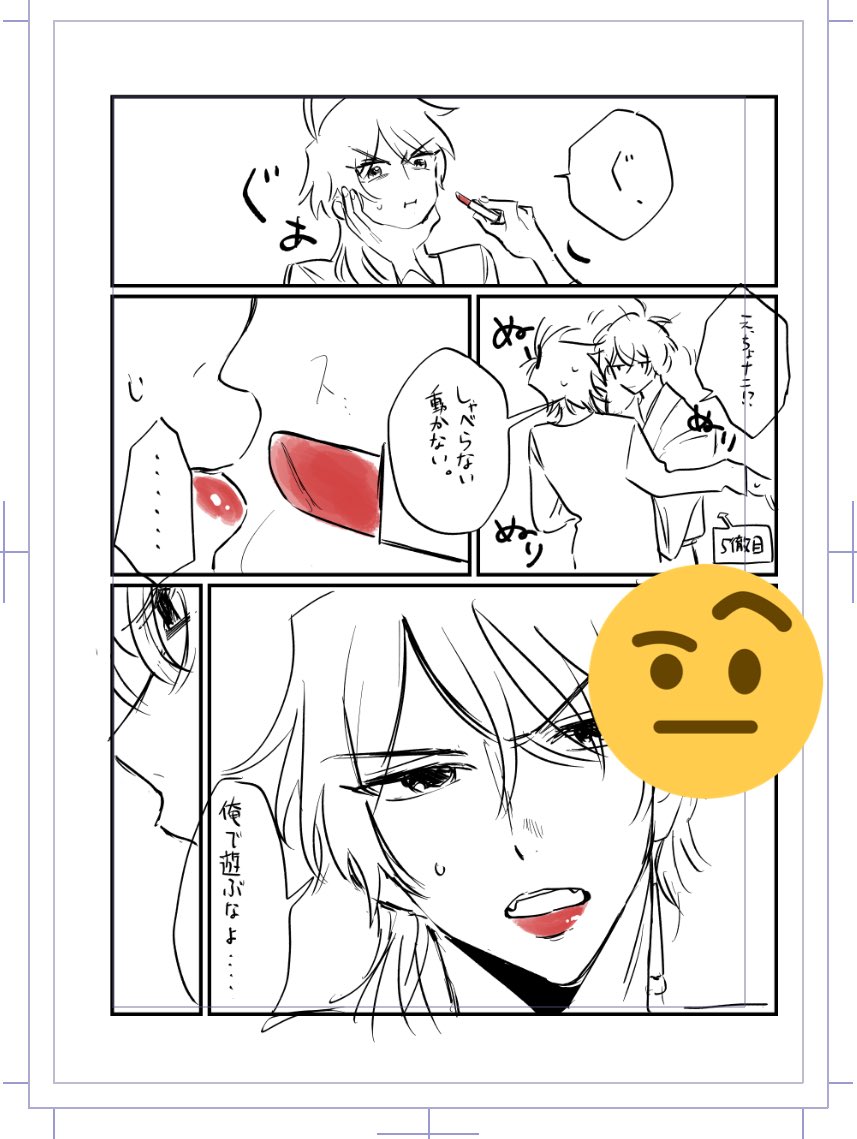 口紅を塗ってキスで拭ってまた塗っててのを描きたかった 