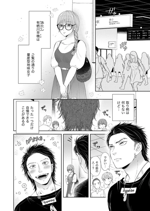 #RTで私を有名にしてください
#隼人くんと早穂ちゃんは本日もいちゃ甘。

隼人くんと早穂ちゃんを有名にしてください。

https://t.co/Bh40Sy4Au6 