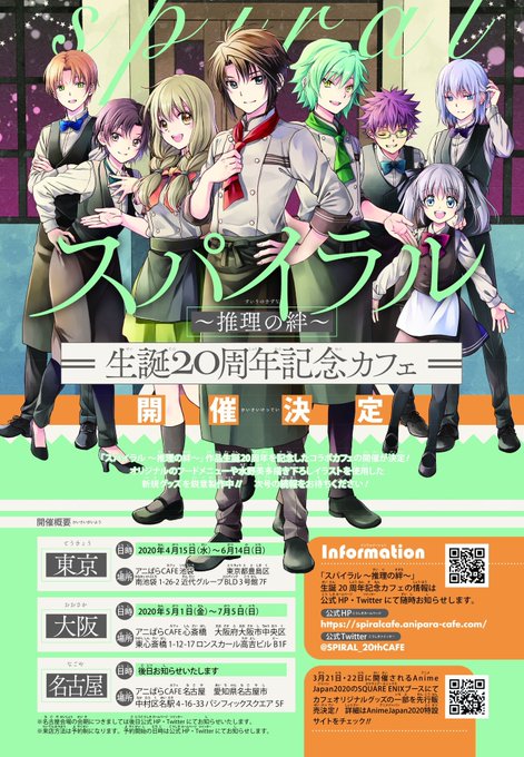 スパイラル 推理の絆 のtwitterイラスト検索結果 古い順 スパイラル 推理の絆 のtwitterイラスト検索結果 古い順