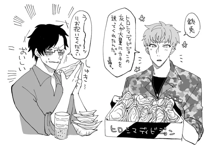 牡蠣食べたい(??) 