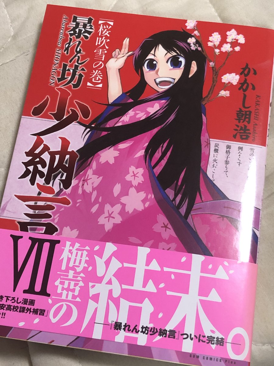 清少納言ちうたらこれよこれでしょ 暴れん坊少納言 がめちゃくちゃおもしろいので推していきたい 3ページ目 Togetter 清少納言ちうたらこれよこれでしょ 暴れん坊少納言 がめちゃくちゃおもしろいので推していきたい 3ページ目 Togetter