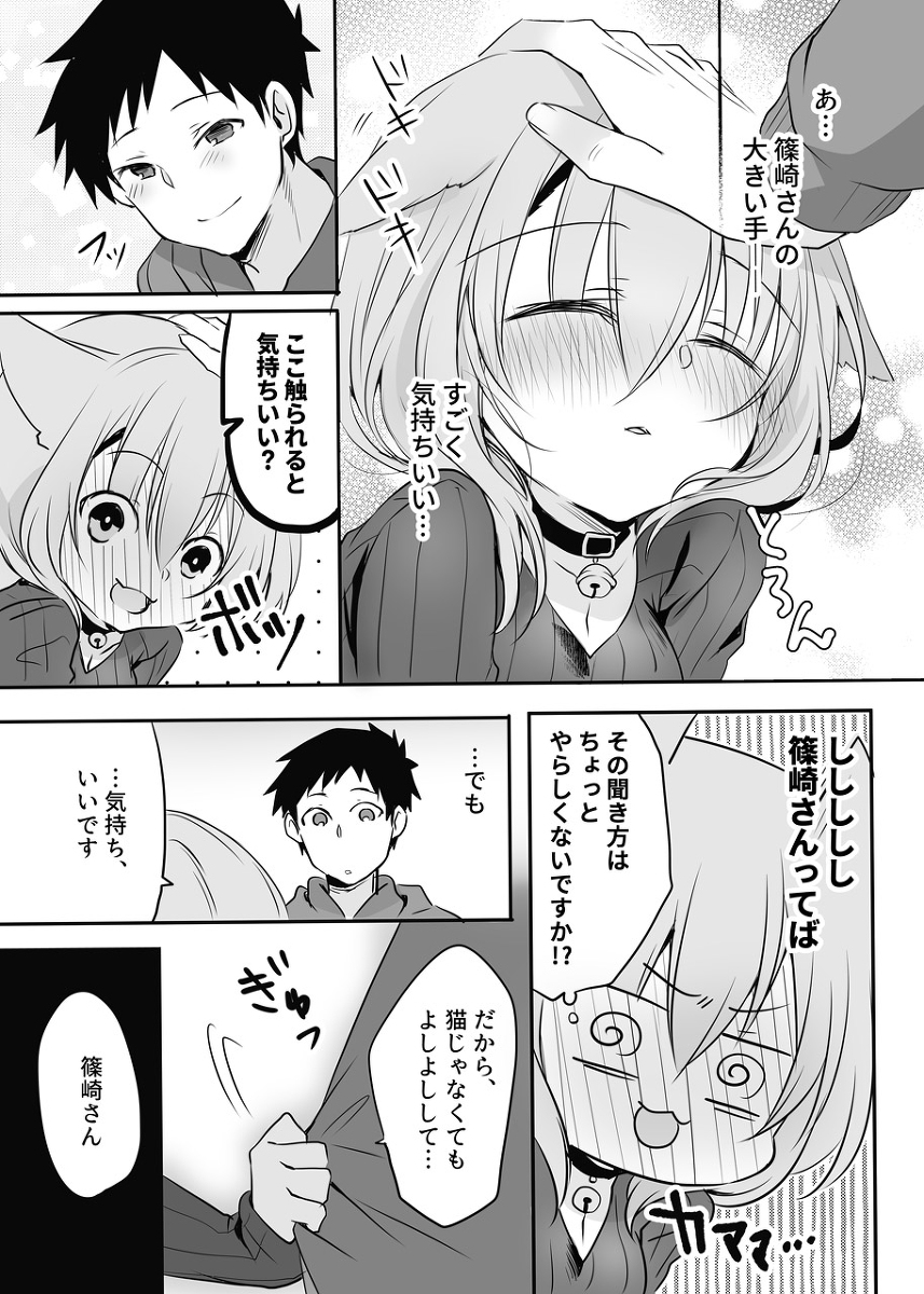 うちの会社の小さい先輩の話 #漫画 #創作 #創作男女 #オリジナル https://t.co/yQ2d5O7cv0 