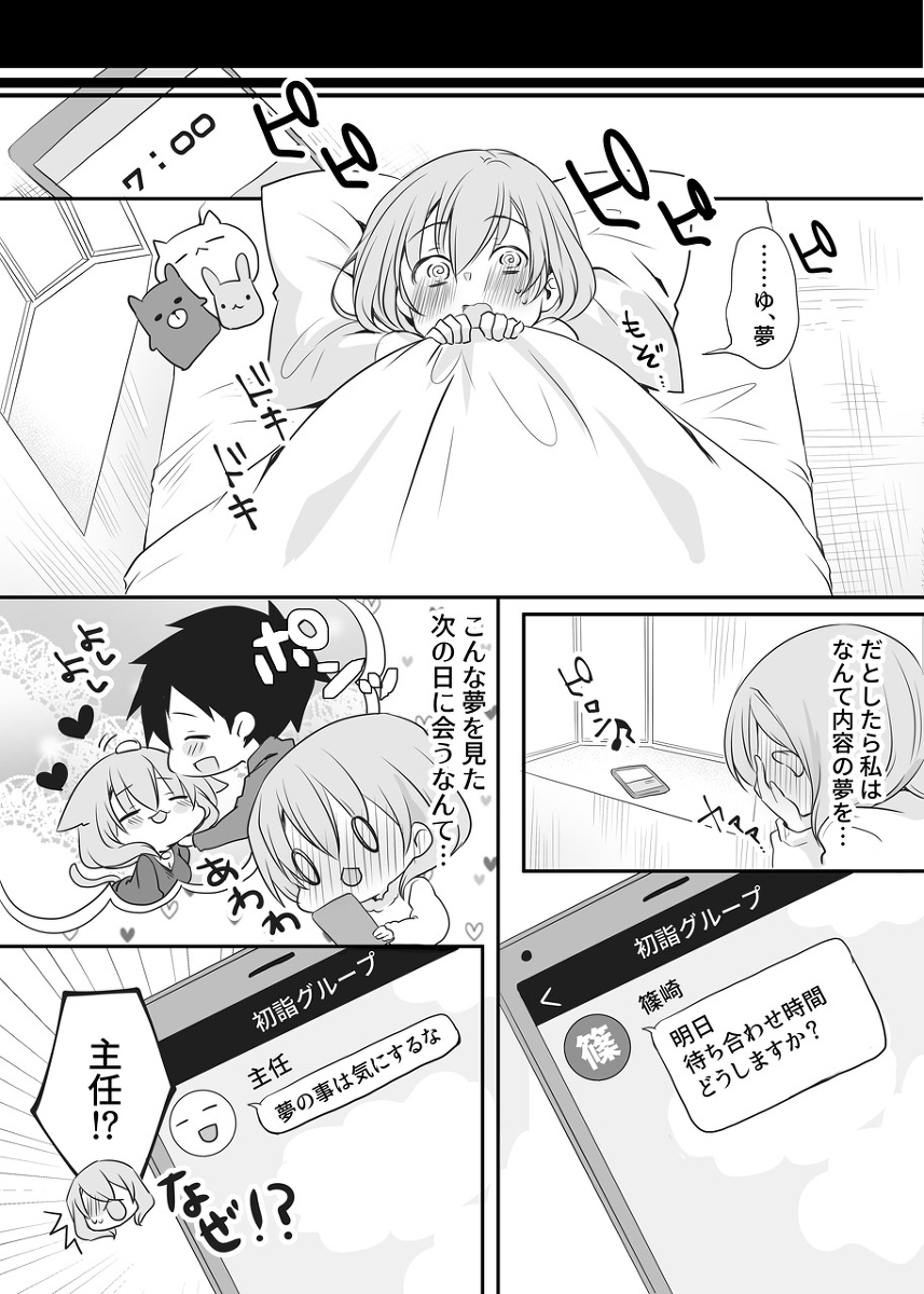 うちの会社の小さい先輩の話 #漫画 #創作 #創作男女 #オリジナル https://t.co/yQ2d5O7cv0 