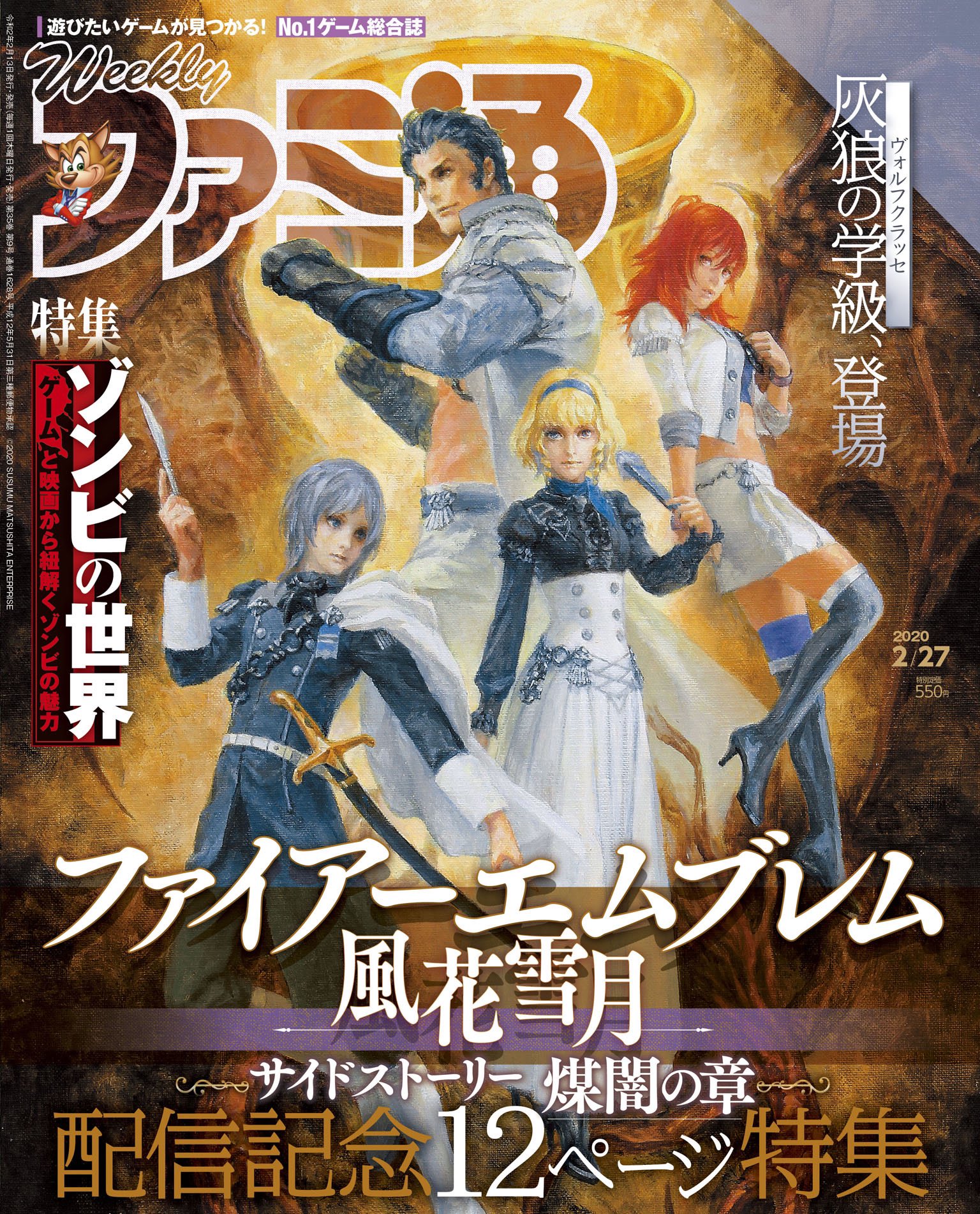 週刊ファミ通＠毎週木曜発売 on X: 