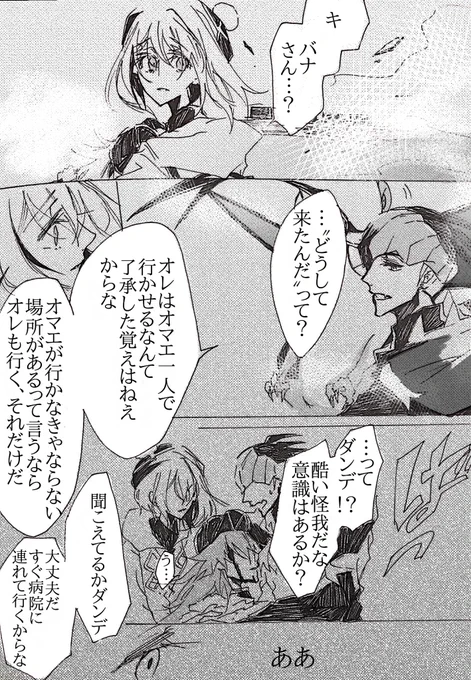 キバユウ
続き17 