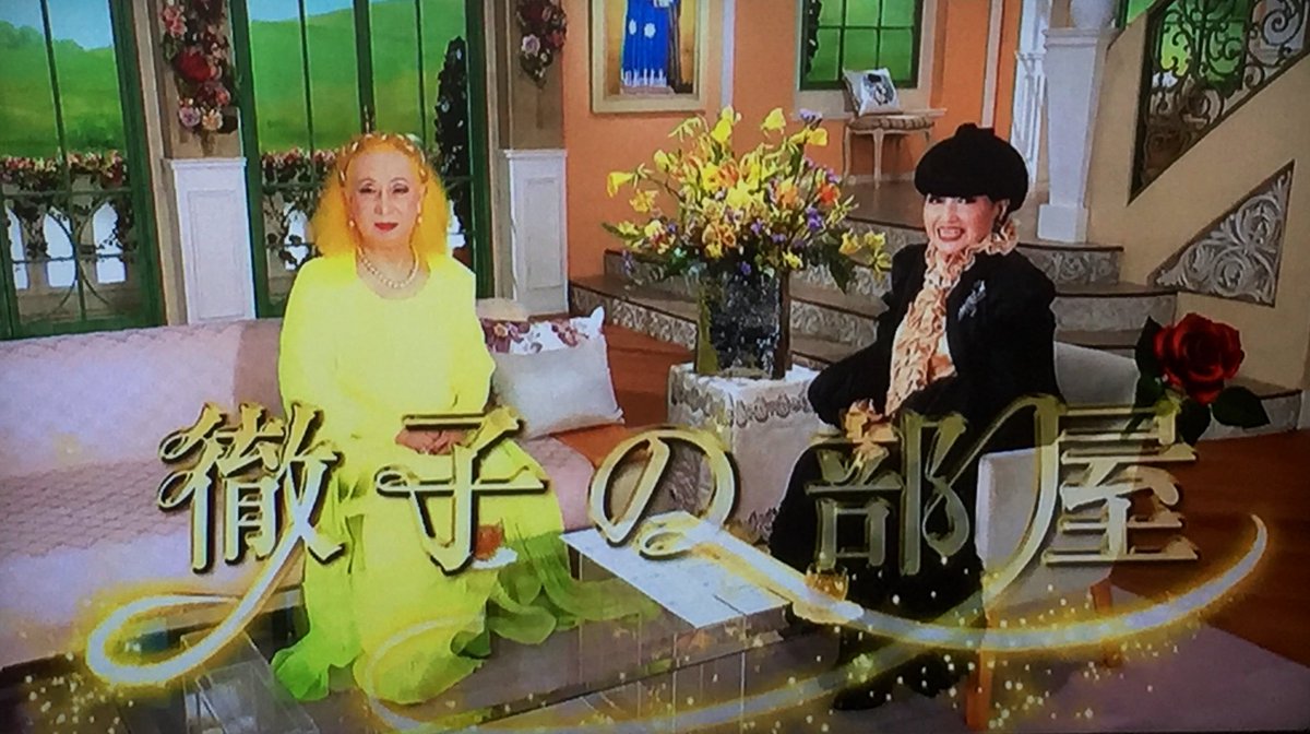 徹子の部屋 ゲストに美輪明宏さんが登場し 2人の絵面が 凄い画圧 光と闇の対決 魔女のお茶会 みたいで強すぎる Togetter 徹子の部屋 ゲストに美輪明宏さんが登場し 2人の絵面が 凄い画圧 光と闇の対決 魔女のお茶会 みたいで強すぎる Togetter