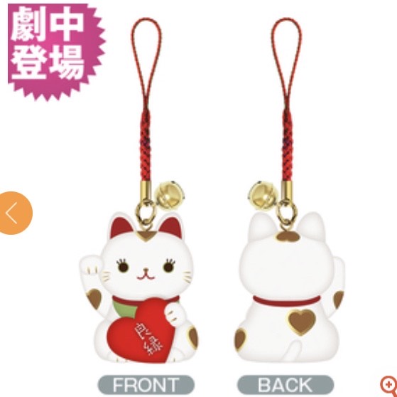 恋はつづくよどこまでも　猫様根付（劇中登場・箱入り・未開封） ドラマ📺【#恋はつづくよどこまでも】より、 劇中にも登場！「猫様根付