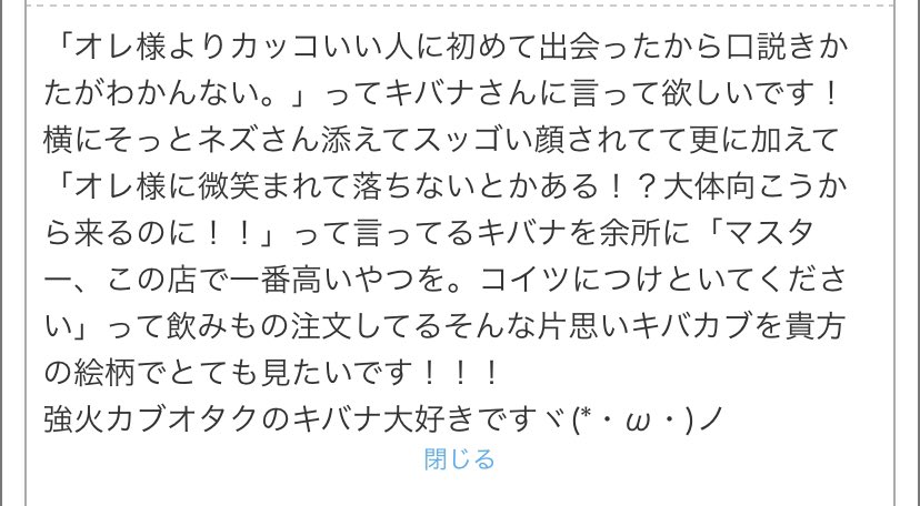 お題のキバカブだよ〜
?→?な片思いです。前半のバトルシーンは蛇足な気がするけど細けーことは気にすんな!私の趣味だから気にすんな!! 