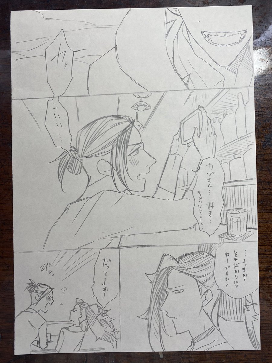 続き 